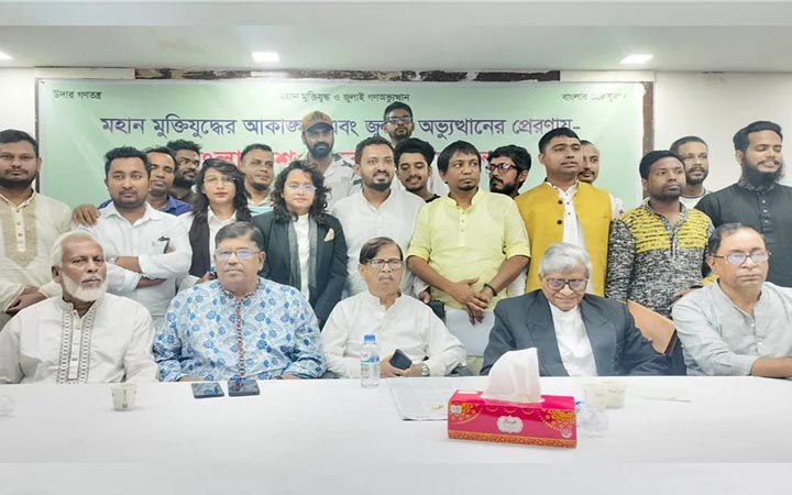 জুলাইযোদ্ধাদের সামনে রেখে নতুন রাজনৈতিক দলের আত্মপ্রকাশ
